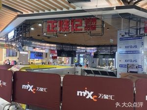 Zheng Shao Ji · Freshly Made Braised Delicacies (Wujiang Wanhui Store)