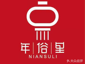 Nianshuli Ice Sugar Hawthorn (Wujiang Wanda Plaza Branch)