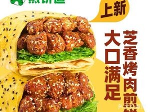 Jian Bing Dao (Suzhou Wujiang Wanda Plaza Store)