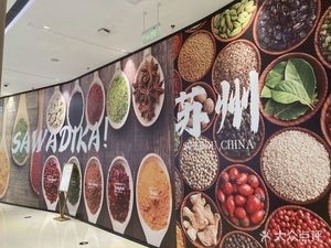 KingThaia Golden Thai (Wujiang's First Store)