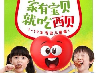 Xi Bei (Suzhou Wujiang Wanda Plaza Branch)