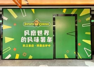 Potato Corner (Wujiang Wanhui Store, Suzhou)