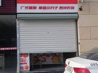 Harbin Grilled Cold Noodles