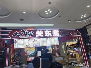 Doman家关东煮 (Suzhou Pingjiang Wanda Branch)