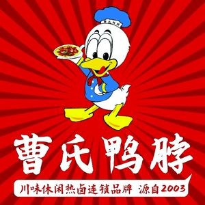 Cao's Duck Neck (Wanda Branch)