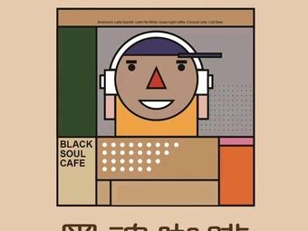 Black Soul Coffee (Huajin Store)