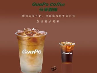 Guapo Coffee