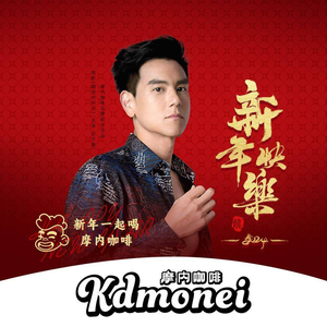 Moni Coffee & Fruit Tea (Changshu Wanda Store)