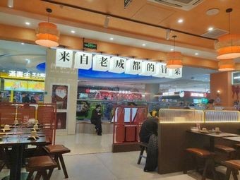 Mao Cai from Old Chengdu