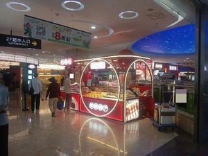 Nian Su Li · Rock Candy (Pingjiang Wanda Store)