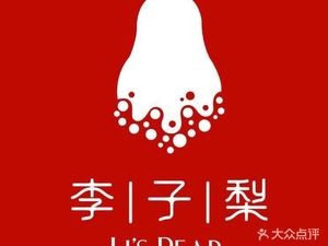 Li Zi Li - Freshly Steamed Pear, Roasted Pear, Bird's Nest