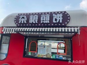 Za Liang Jian Bing (Wanda Plaza Store)