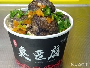 Changsha Stinky Tofu (Wanda Store)