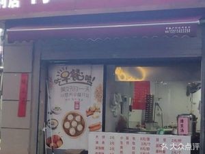 Xiao Shan Snack (Hengtai Jinyuan Store)