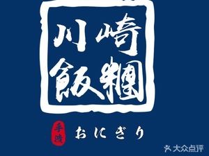 Kawasaki Rice Balls (Zhangjiagang Wanda Store)