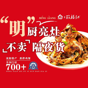 Fengtian Jiufuji Shenyang Chicken Feet (Pingjiang Yue Store)