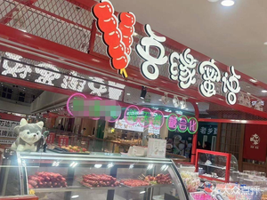 Wuyuan Misy (Wanda Store)