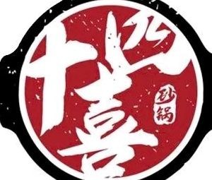 Shisi Xi Hot Pot (Changshu Wanda Store)