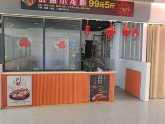 Xuyi Crawfish 99 Yuan for 5 Pounds (Pingjiang Wanda Store)