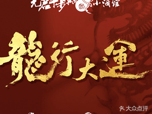 Xianqi Banbu Dian Bar (Pingjiang Wanda Store)