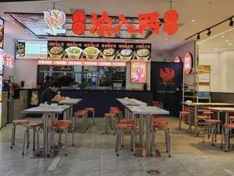 Yu Bayliang Chongqing Chicken Stew (Kunshan Qingyang Wanda Store)