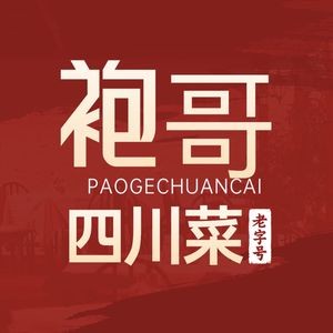 Pao Ge Sichuan Cuisine · Sichuan Specialty Street Food (Wanda Branch)