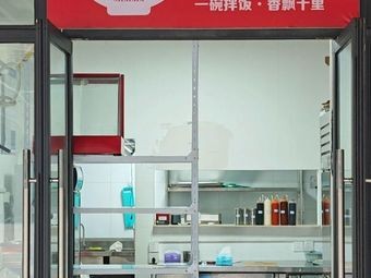 Meizhizi Grilled Meat Rice Bowl (Suzhou Branch)