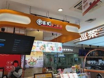 Li Xi's Handmade Shrimp Balls (Wanda Plaza Zhangjiagang Store)