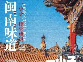 Little Son · Braised Pork Rice (Zhangjiagang Wanda Store)