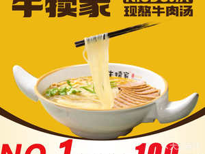 Niudujia · Rice, Noodles, and More Delicious (Wanda Store)