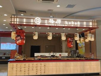 Bu Lu Guandongzhu Cozy Noodle Restaurant (Zhangjiagang Wanda Plaza Store)