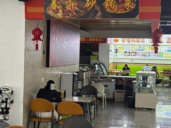 Chun Hua Clay Pot Vegetables (Hua Hao Store)