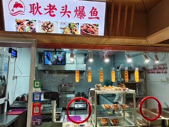 Geng Old Man's Crispy Fish