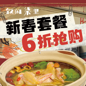 Xuxian Qili · Longjiang Pig Trotter Rice · Oyster Chicken Stew (Suzhou Flagship Store)