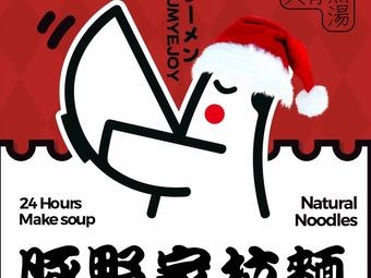 Tonoya Ramen Speciality Store (Zhangjiagang Wanda Store)