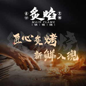 Zhiyan Teppanyaki (Zhangjiagang Wanda Plaza Branch)