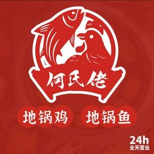 Heshi Laodi Gu Chicken and Fish Pot (Kunshan Wanda Branch)