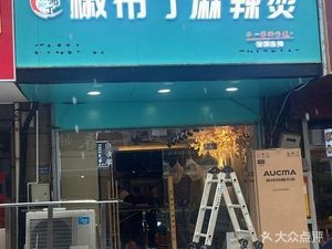 Jiao Budin Spicy Hot Pot (Meitian Dongzhu Wealth Plaza Branch)