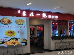 Northeast Delicacy Sweet and Sour Pork (Kaijing Wanda Store)