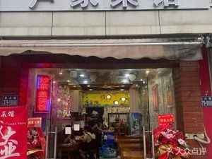 Lu Family Restaurant (Qunye Apartment Store)