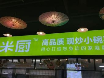 Yi Mi Chu