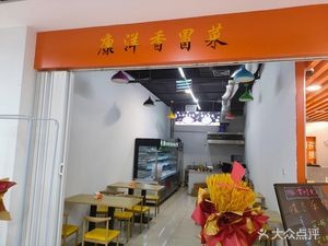Kang Yang Xiang Maocai