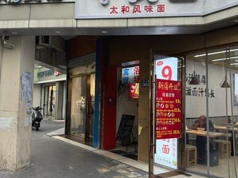 Hong Man Tang Beef Noodle King