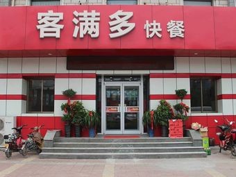 Guests Full Chinese Fast Food