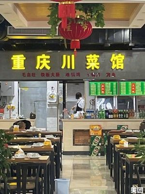 Chongqing Sichuan Cuisine (Zhonghua Garden Community Branch)