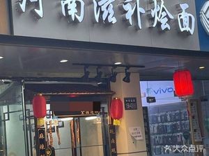 Duo Jiao Pig's Foot Rice (South Gate of Zhonghua Garden Branch)