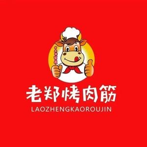 Old Zheng's Barbecue Ribs (Songshan Road Branch)