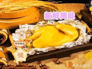 Chicken Kingdom Steamed Chicken (Ji Wangfu)