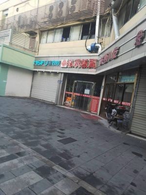 Zong Li Bangmian (Songshan Road Branch)