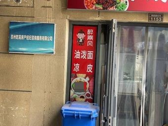 Xuzhou Best-Selling Meat Sauce Noodles